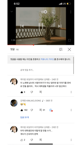 바다의시간 뮤직비디오 (+김재중 댓글) - 김재중 갤러리