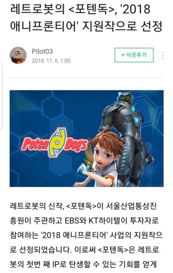 똥밟았네 ebs 지원금 궁금해서 찾아봄 - 애니메이션-한국