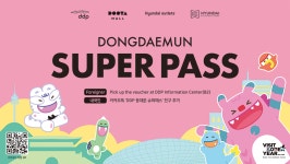 혜택 가득 [슈퍼패스] 쿠폰북과 함께 즐거움 두배! < 공지사항(상세) < 새소식 | 서울문화포털......  새소식 > 공지사항(상세) > [DDP] 동대문 탐방... 