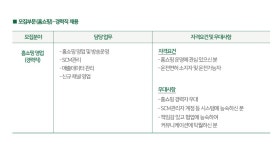 [데비마이어코리아(주)] 홈쇼핑MD/영업 경력 채용 공고(D-3) - 사람인