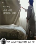 토탈 홈스타일링 브랜드 데코뷰 뷰로그 - 주식회사 데코뷰