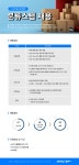 [(주)딜리버스] 딜리래빗 분류스탭 채용 - 사람인