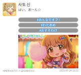 [데레포] 사토 신 #16737→#5353(1) - 아이돌마스터 갤러리