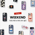 Event | 디자인스킨 케이스 몰 EVENT - 디자인스킨 케이스 몰