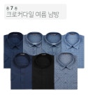 크로커다일 남성