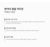[피에르가르뎅] 반가다 짚업 가디건 PMKC1362 - 던필드몰_DawnFieldMall 던필드 공식 온라인몰