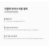 [크로커다일] 리얼퍼 라이너 이중 점퍼 CDAA5JP4205 - 던필드몰_DawnFieldMall 던필드 공식 온라인몰