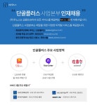 [나이스플러스(주)] [NICE그룹] 가맹점솔루션 서비스 영업마케팅 담당자 채용 - 사람인