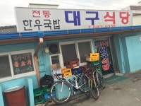 Strava에서 김 현.님이 2015년 12월 20일에 수행한 50.5km 라이딩 활동 여항 국빱! - 김 현우s 50.5km bike ride