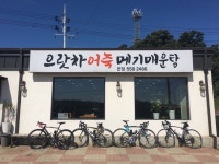 Strava에서 Ji Y.님이 2018년 8월 18일에 수행한 80.8km 라이딩 활동 마곡사 - Ji Yoons 80.8km bike ride