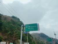 Strava에서 유진(목련) T.님이 2018년 4월 15일에 수행한 144.7km 라이딩 활동 춘천 ~~속초 - 유진(목련) Team Infizas 144.7km bike ride