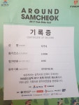 Strava에서 ♡ 쨟.님이 2017년 4월 23일에 수행한 109.4km 라이딩 활동 Around Samcheok_With Holic - ♡ 쨟챫쫣촯 미탬♡s 109.... 