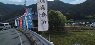 Strava에서 Yohei M.님이 2023년 6월 4일에 수행한 14.1km 라이딩 활동 下山 - Yohei M.s 14.1km bike ride