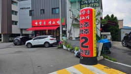 Strava Walk Activity 마장동생고기 원정대.걷기 - [Circle]Nossa. 현s 0.8 km walk
