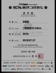61.6 km Ride Activity on May 3, 2024 by [EB]You j on Strava 회복 라이딩 풍CU - [EB]You js 61.6 km bike ride