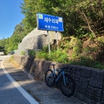 Strava에서 Hoseock 🇰.님이 2022년 9월 21일에 수행한 80.3km 라이딩 활동 괴산 그란폰도 답사아아  - Hoseock 🇰.s 80.3km bike ride