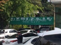 Strava에서 배영미 [.님이 2015년 10월 11일에 수행한 115.4km 라이딩 활동 해이리-임진각-두지리-백학-문산점프 - 배영미 [위아걸스]... 