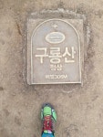 Strava에서 Yoon Bro[휴레 윤브로] 윤.님이 2016년 1월 17일에 수행한 7.8km 달리기 활동 대모산,구룡산 정상 찍고 내려옴 - Yoon_bro... 