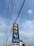 91.5 km Ride Activity on July 7, 2024 by younggil K on Strava 철원 래프팅 고~~ - younggil Ks 91.5 km bike ride