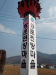 Strava에서 [Febbre] 김.님이 2023년 3월 5일에 수행한 51.8km 라이딩 활동 솔플 오미재,  황둔찐빵마을 :) - [Febbre] 김.s 51.8km... 