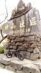 Strava 사이클리스트 프로필 | 鄒瑋 鍾.