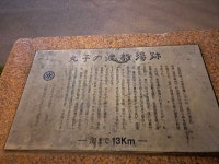 Media from ブリヂストン自転車の故郷へ on Strava