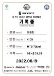 님이 2022년 6월 19일에 수행한 11.8km 라이딩 활동 점심 산악 자전거 라이딩 - [벨로몬][팀동용오] 두두다다 정용진s 11.8km bike ride
