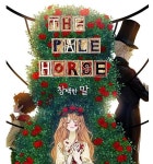 파일:창말.jpg - DH 교육용 위키