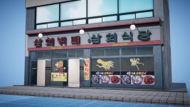 제작기록:3d-삼희식당 - 광주문화예술인문스토리플랫폼