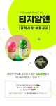 [(주)티지알앤] 티지알앤 전략마케팅팀 마케팅/신규 코스메틱 브랜드 MD 채용 - 사람인