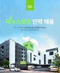 [(주)미누스토리] (주)미누스토리 화장품연구소 R&D 색조 연구원 모집 - 사람인