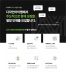 [(주)디자인아이엠] [주 4.5일제] 웹디자이너 신입/경력 채용(D-29) - 사람인