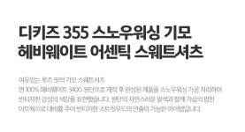 디키즈(DICKIES) 355 스노우워싱 기모 헤비웨이트 어센틱 스웨트셔츠 퍼플 DSR3UTMT355 - 55,300 | 무신사 스토어