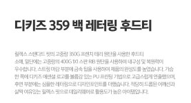 디키즈(DICKIES) 359 백 레터링 후드티 핑크 DSS1UTHT359 - 41,300 | 무신사 스토어