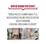 [(주)디딤커뮤니케이션] [경력직](정규직)콘텐츠/홍보·마케팅/MICE 기획자/디자이너 - 사람인