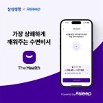 블라인드 | 삼성생명 뉴스