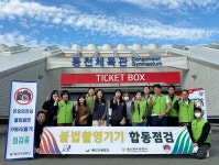 울산시설공단-울산중부경찰서, 동천체육관서 불법촬영기기 합동점검｜스포츠동아 울산시설공단-울산중부경찰서, 동천체육관서 불법촬영기기... 
