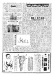 신문보기 | 동아디지털아카이브 黑白共學延期却下(흑백공학연기각하) | 02면 | 정치 | 19580914