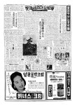 [八道江山(팔도강산) 발 가는대로 붓 가는대로]<3> 들판에생긴高城(고성) | 05면 | 사회 | 19581023