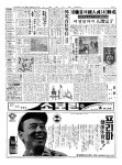 [五輪(오륜)노트]<16> 漕艇(조정) | 04면 | 스포츠 | 19640814