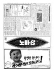 신문보기 | 동아디지털아카이브 相殘(상잔)하는 『7億(억)의 毛澤東(모택동)』 | 03면 | 정치 | 19670110