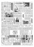 신문보기 | 동아디지털아카이브 [史実(사실)속의우리동네-漢陽都邑(한양도읍)이후살펴본 洞名沿革(동명연혁)]<69> 충무路(로) ㊤ | 06면... 