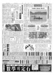 신문보기 | 동아디지털아카이브 [世界(세계)의얼굴]<7> 비인 / 音樂(음악)의로 숨쉬는 나라…스키의 나라… | 03면 | 사회 | 19770223