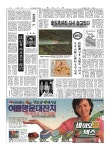 신문보기 | 동아디지털아카이브 주먹질한 議員(의원) 除名(제명)건의 | 03면 | 정치 | 19870618
