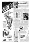 신문보기 | 동아디지털아카이브 동아디지털아카이브