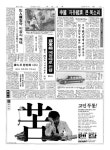 신문보기 | 동아디지털아카이브 동아디지털아카이브