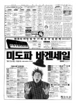 동아디지털아카이브