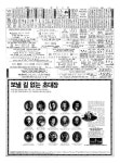 신문보기 | 동아디지털아카이브 [남산의 부장들] HR, 宮井洞(궁정동)서 극비 維新(유신)공작 | 19면 | 정치 | 19910906