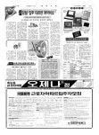 신문보기 | 동아디지털아카이브 [남산의 부장들] HR, 宮井洞(궁정동)서 극비 維新(유신)공작 | 19면 | 정치 | 19910906