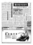 신문보기 | 동아디지털아카이브 [남산의 부장들] HR, 宮井洞(궁정동)서 극비 維新(유신)공작 | 19면 | 정치 | 19910906